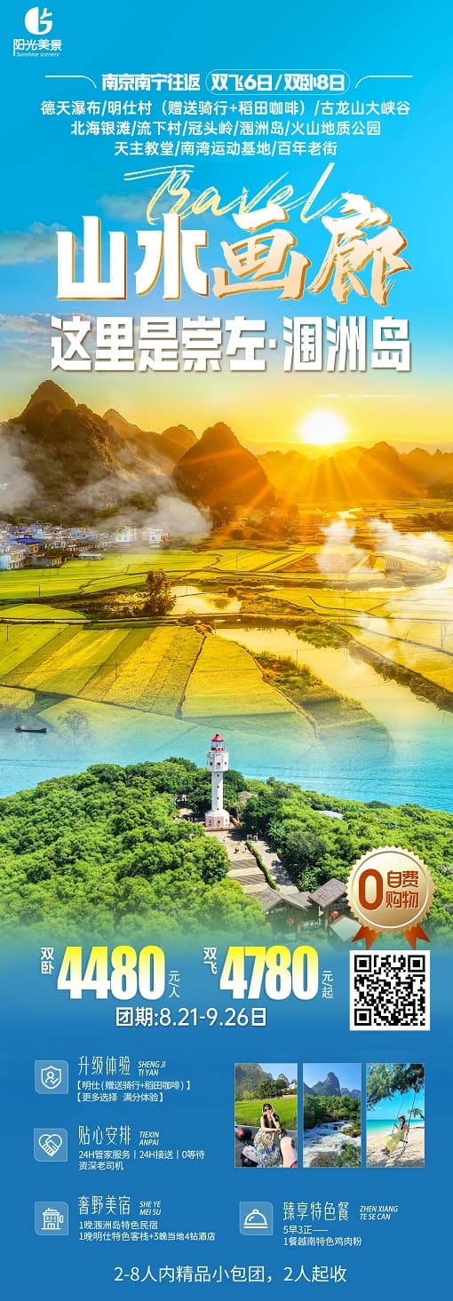 山水画廊(1)