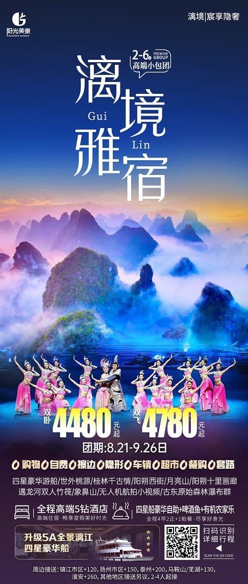漓境雅宿(1)