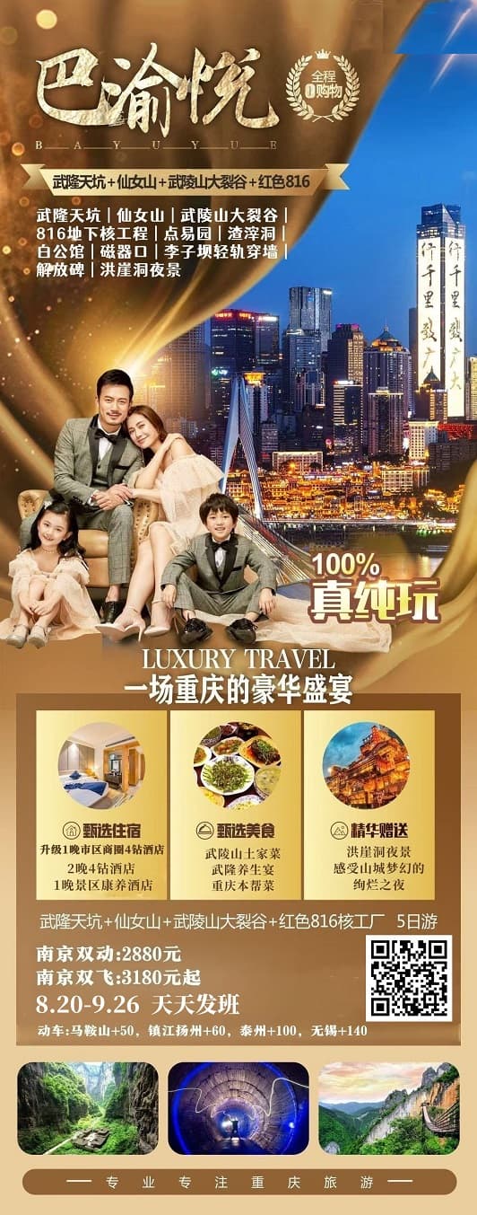 8-9月 巴渝悦(1)