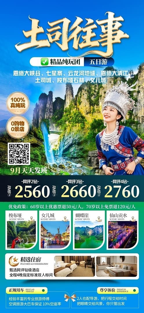 9月 土司往事(1)