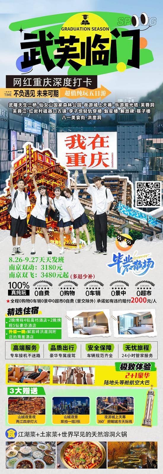 9月武芙临门(1)