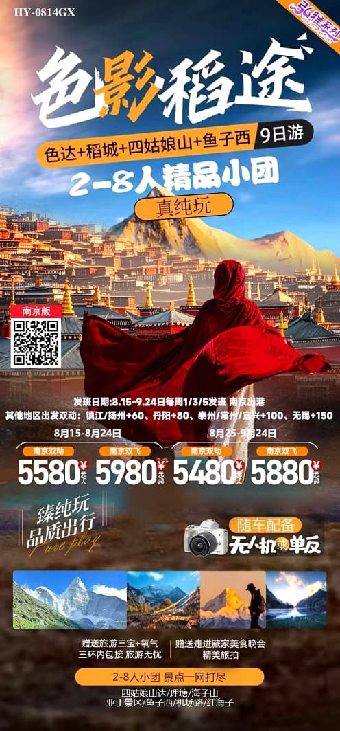 色影稻途(1)