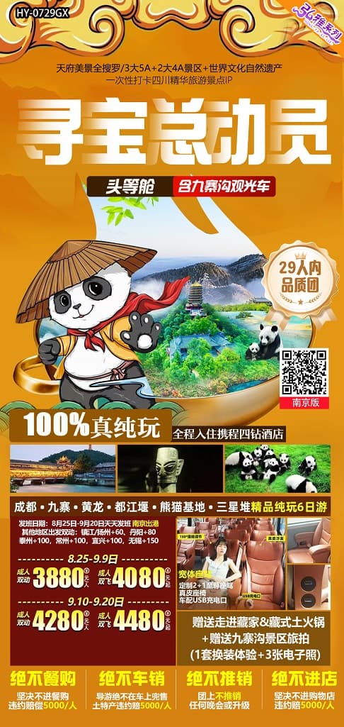寻宝总动员(1)