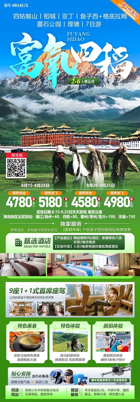 富氧四稻(1)