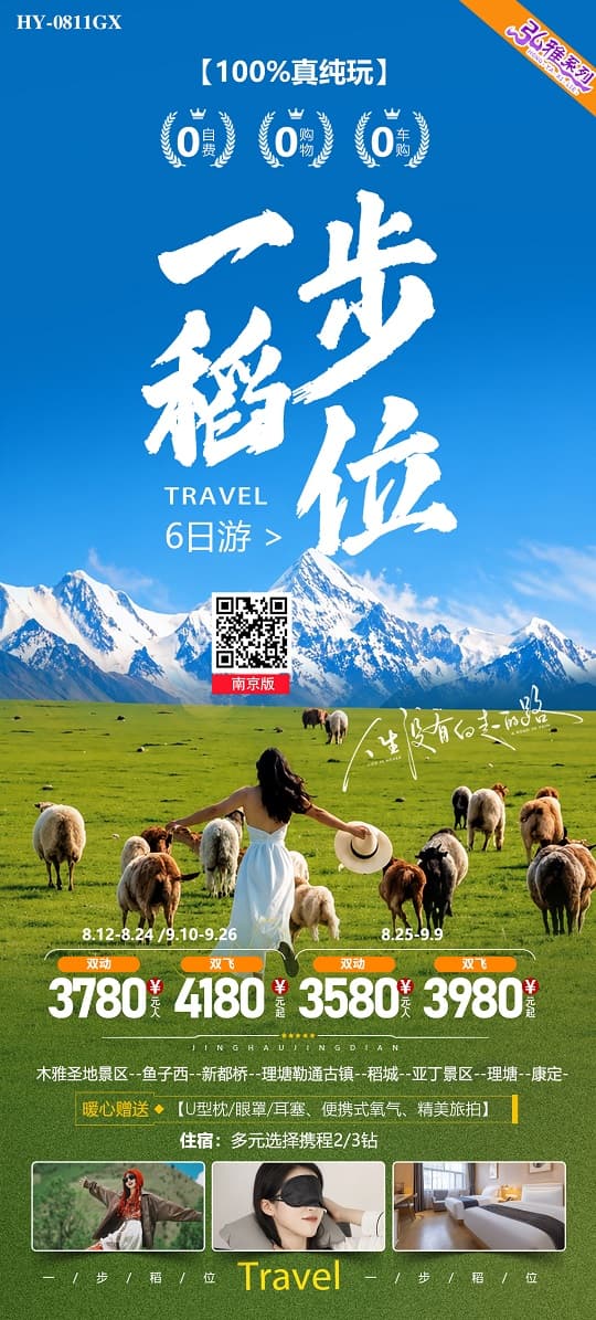 一步稻位(1)