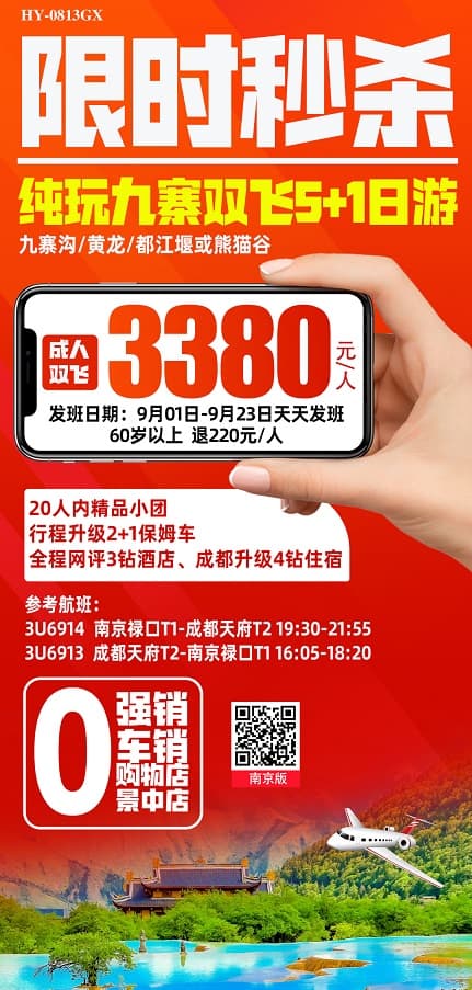 纯玩九寨(1)