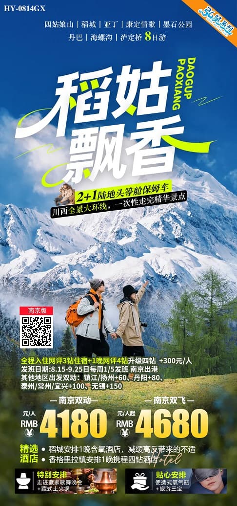 稻姑飘香(1)