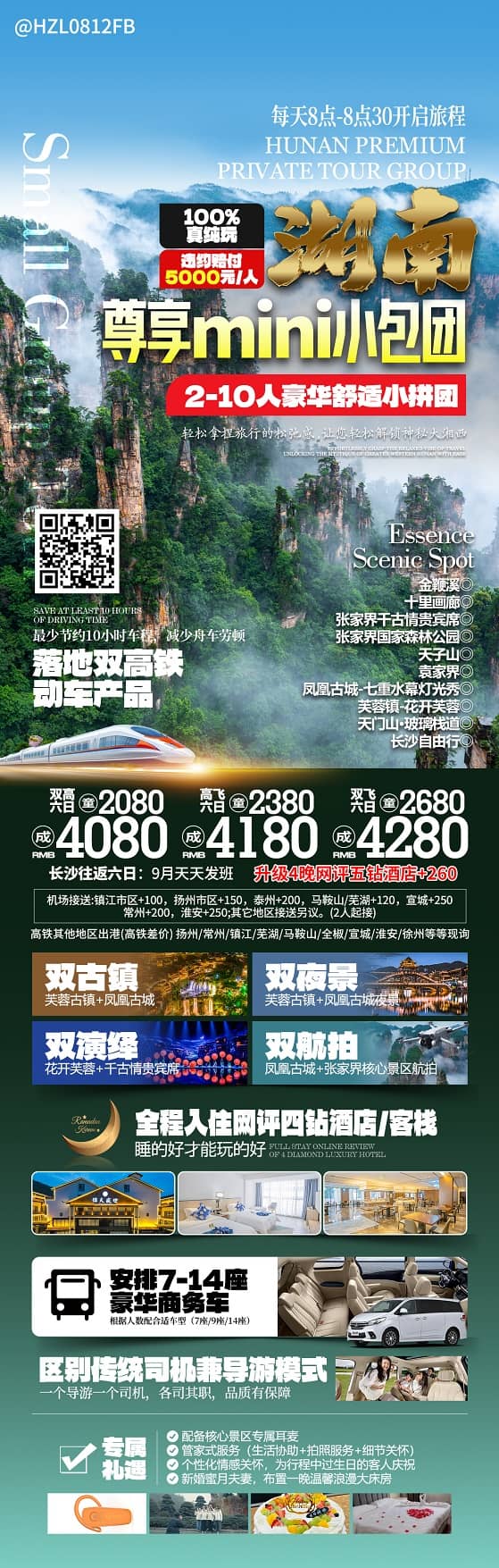 湖南小包团(1)