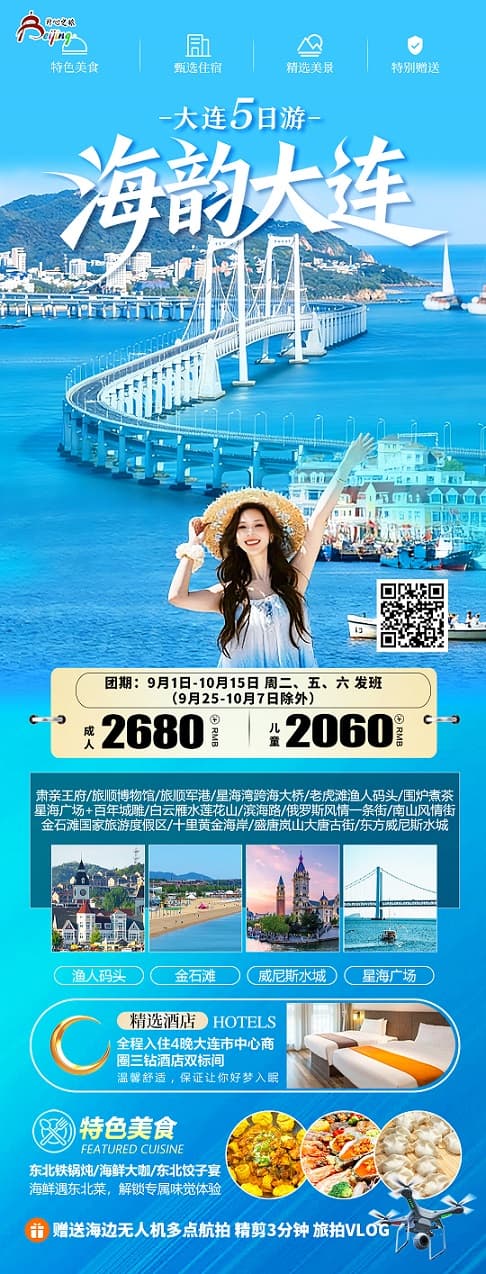 海韵大连(1)