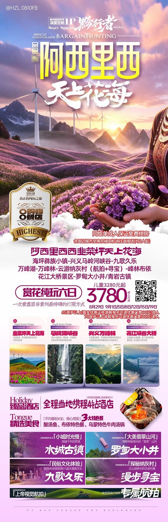 阿西里西(1)