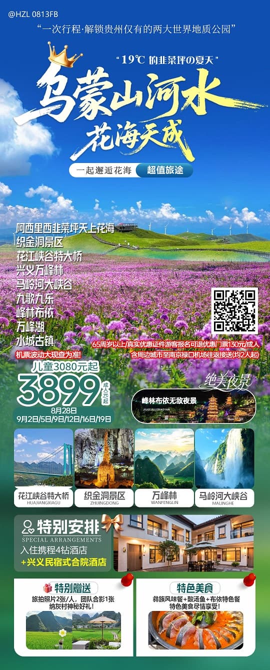 乌蒙山河水(1)