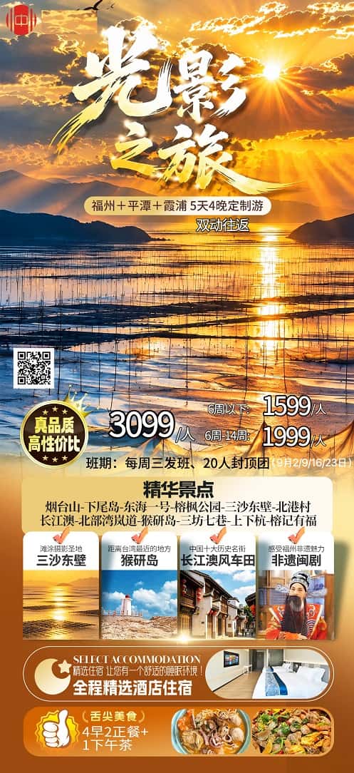 光影之旅(1)