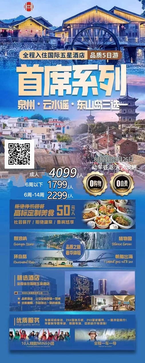 首席系列(1)