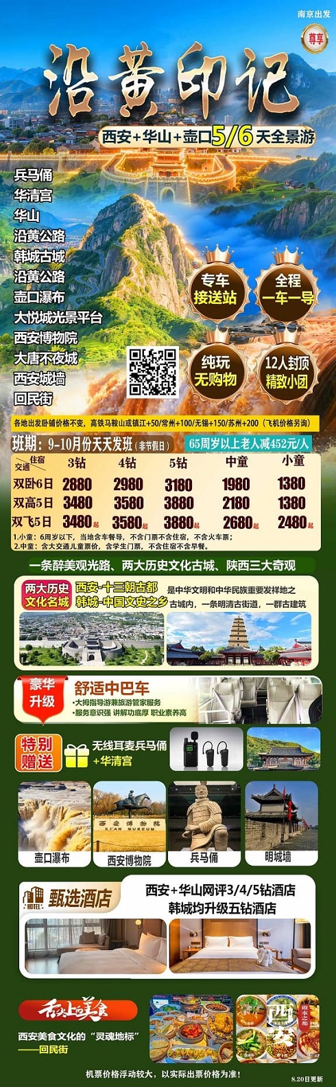 沿黄印记(1)