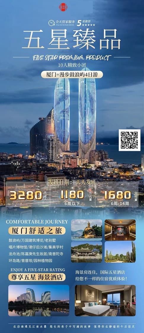 五星臻品(1)