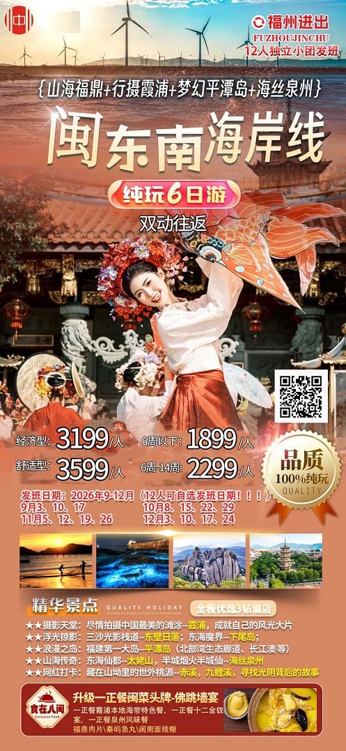 闽东南海岸线(1)