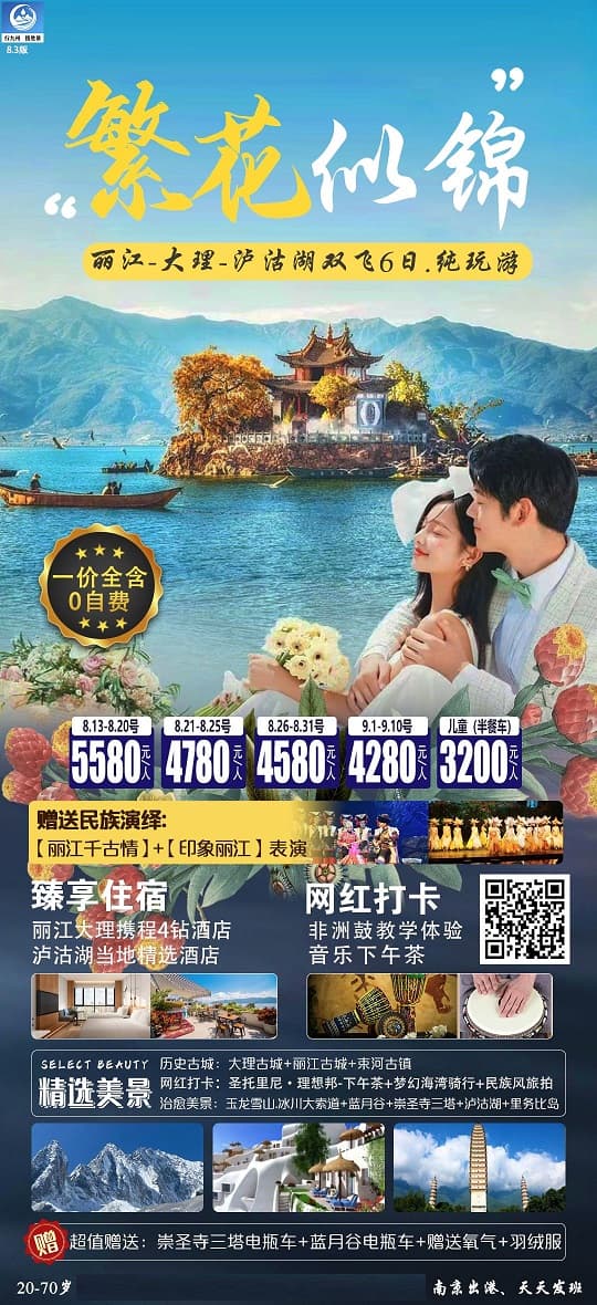 繁花丽大泸(1)