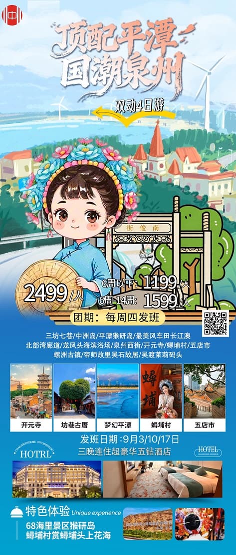 顶配平潭(1)