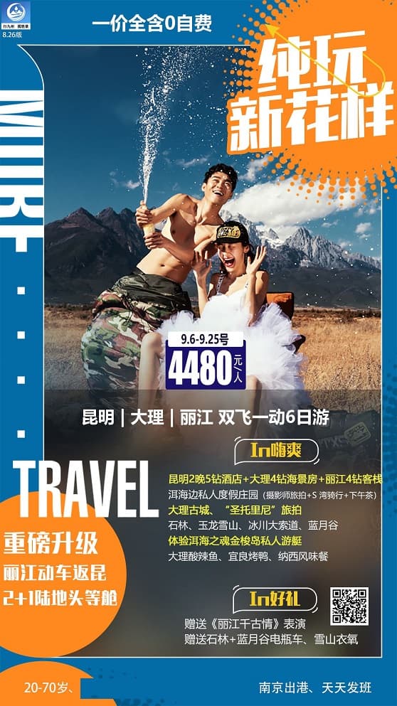 纯玩新花样(1)