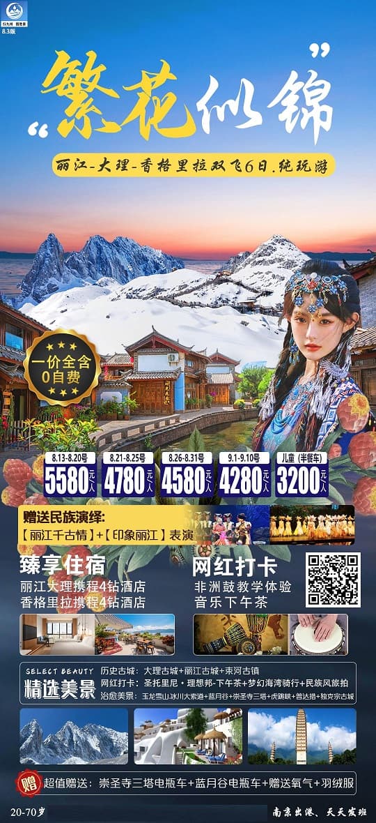繁花丽大香(1)