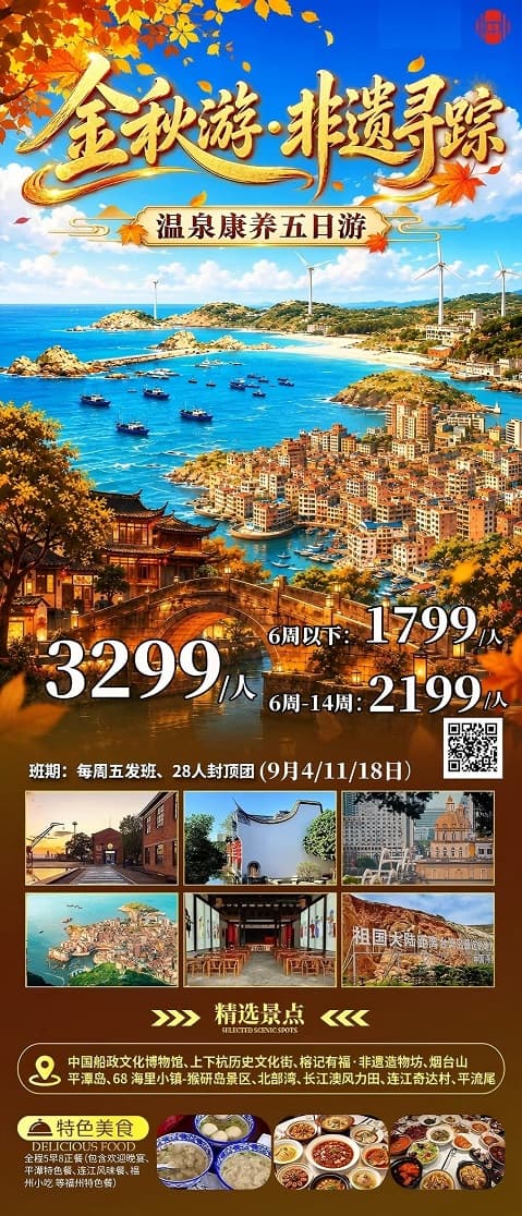 金秋游非遗寻踪(1)(1)(1)