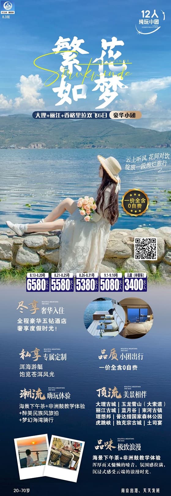 如梦大丽香(1)
