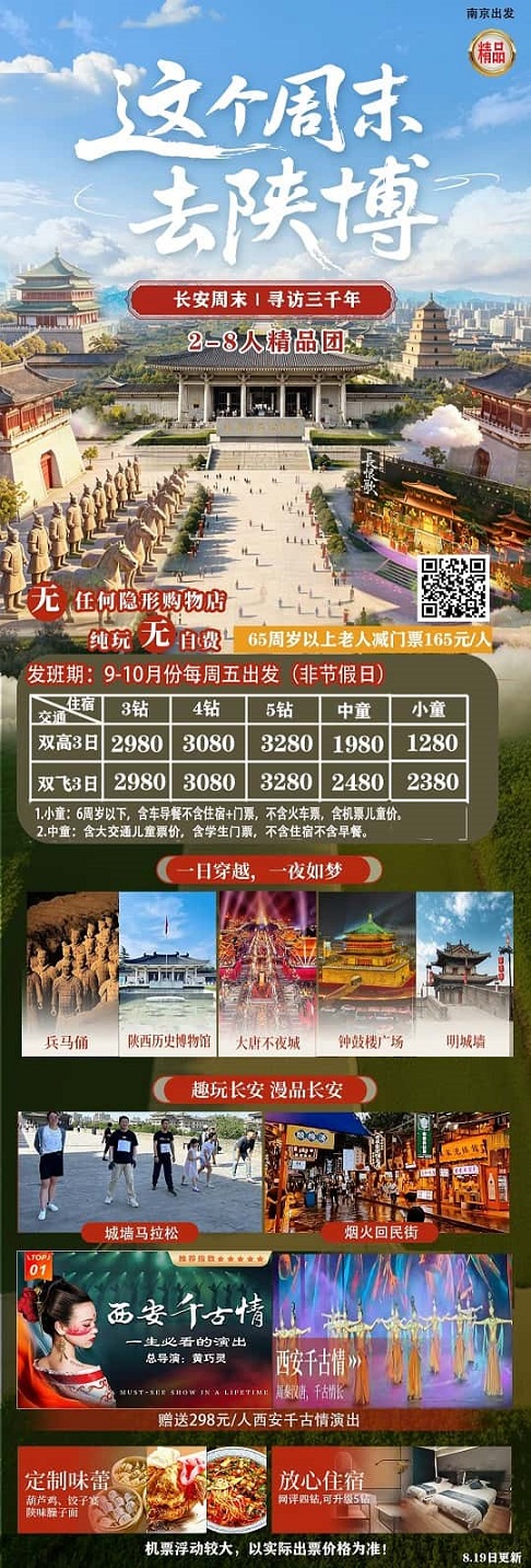 这个周末去陕博(1)