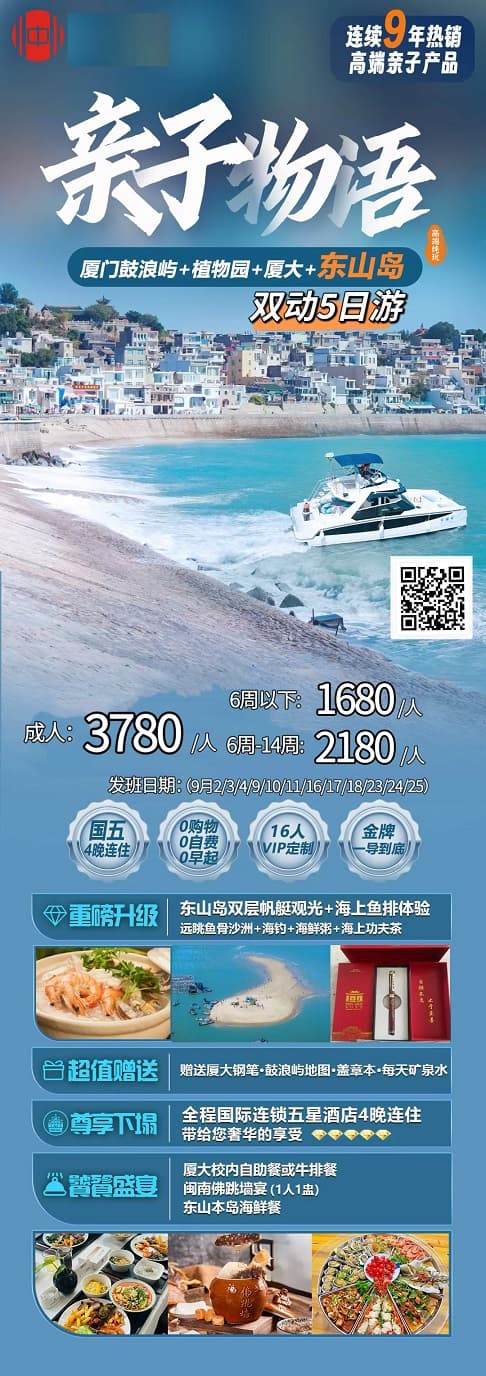 亲子物语(1)