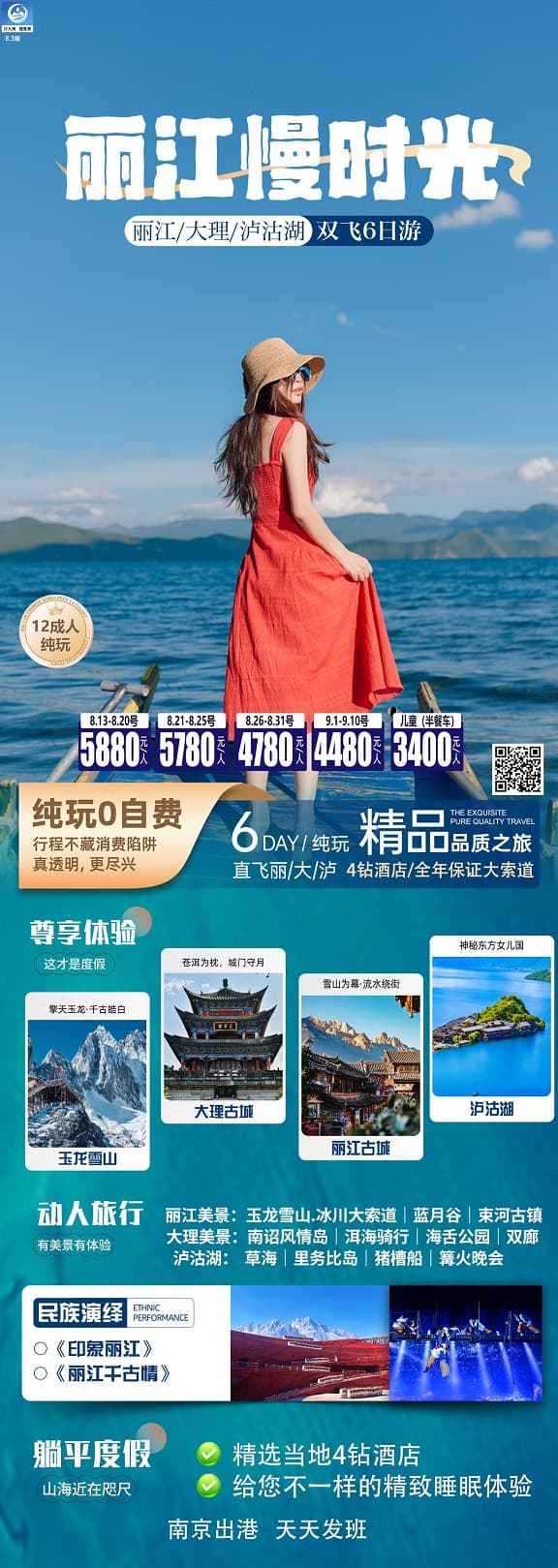 丽江慢时光丽大泸(1)