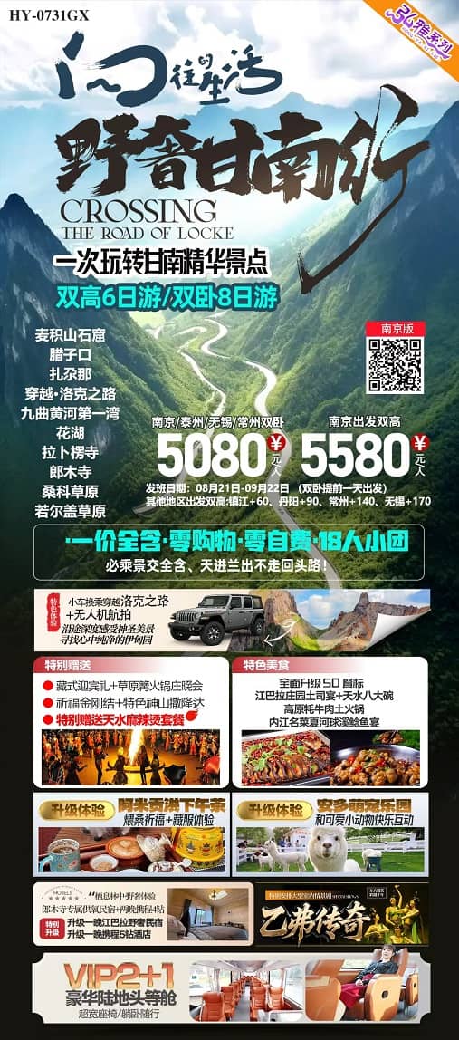 野奢甘南(1)