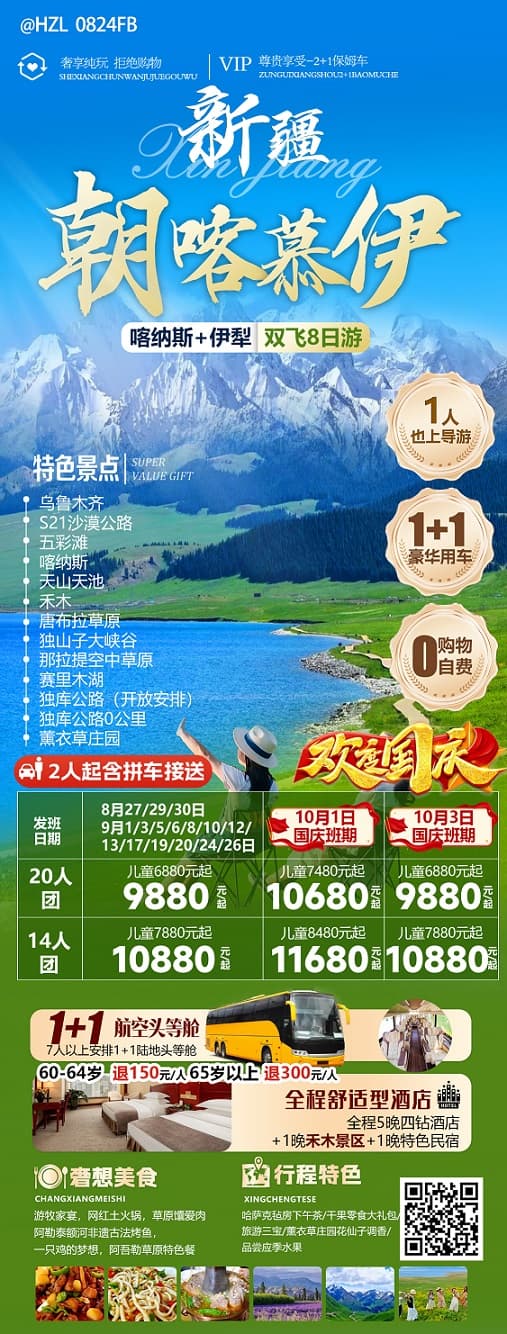 朝喀慕伊(1)