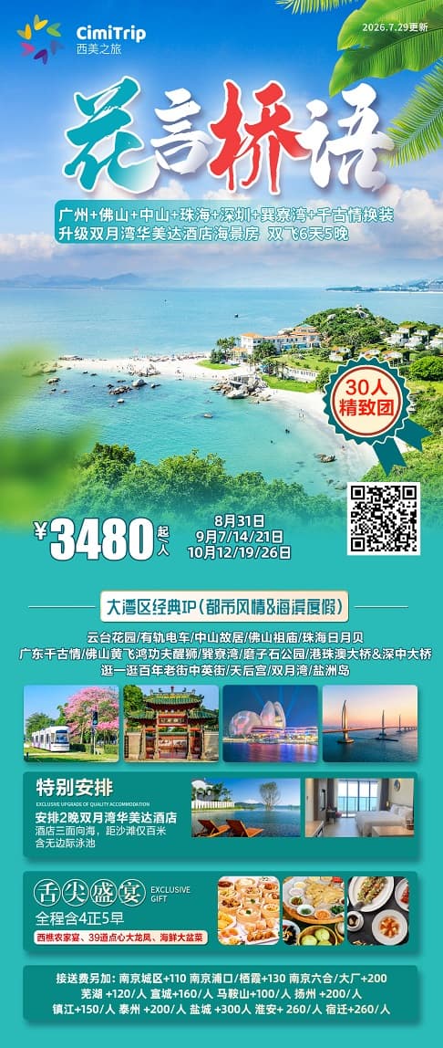 花言桥语(1)