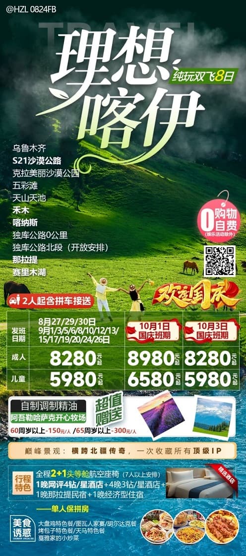 理想喀伊(1)