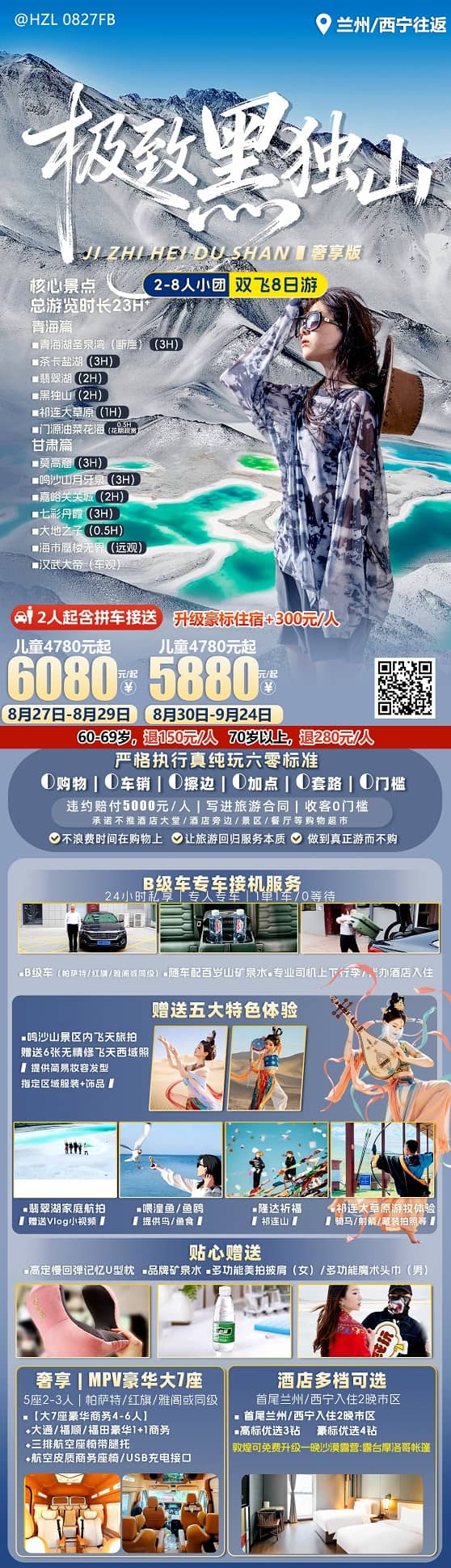 极致黑独山(1)