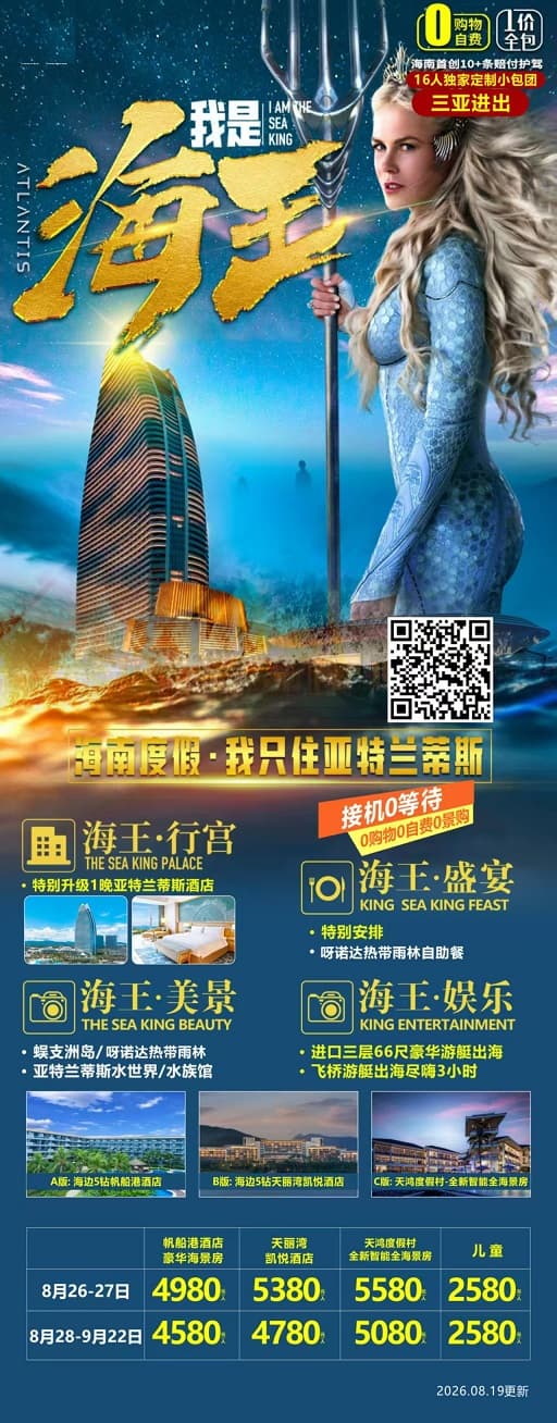 我是海王(1)