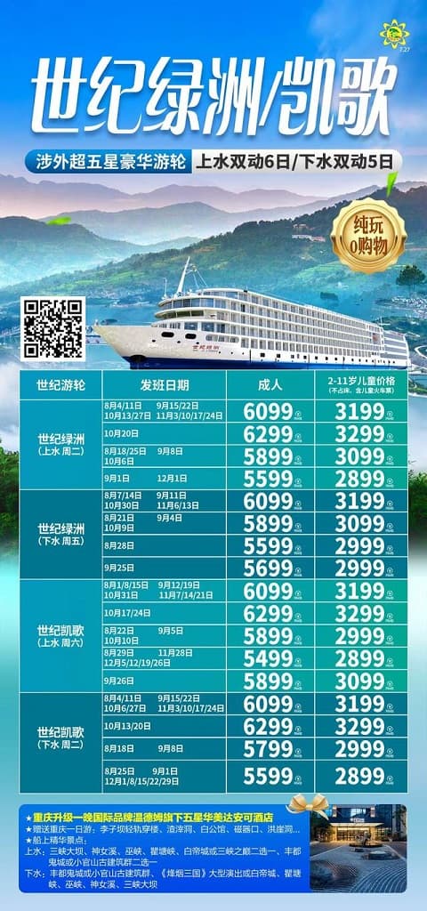 世纪绿洲(1)
