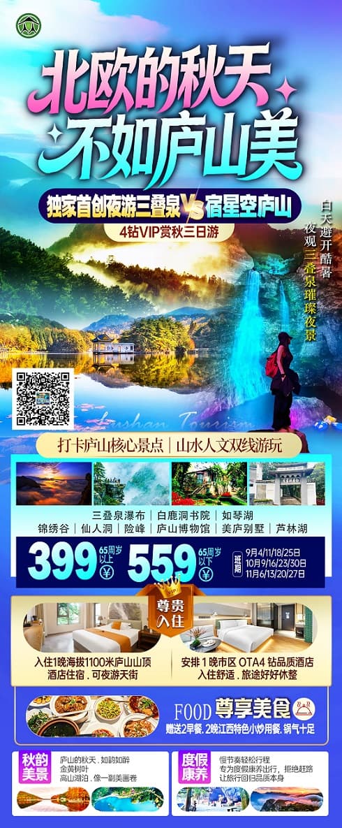 庐山4钻(1)