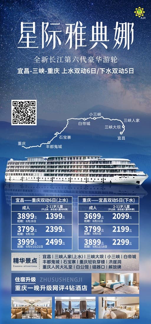 星际雅典娜(1)
