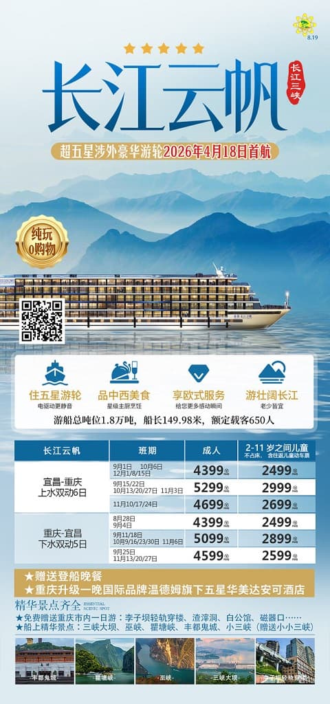 长江云帆(1)