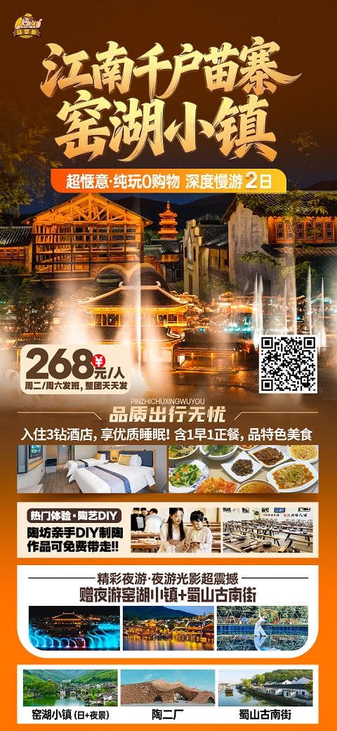 窑湖2日(1)