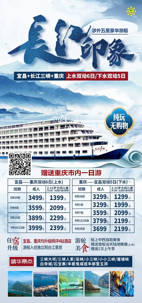 长江印象(1)