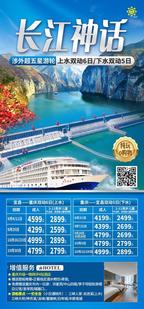 长江神话(1)