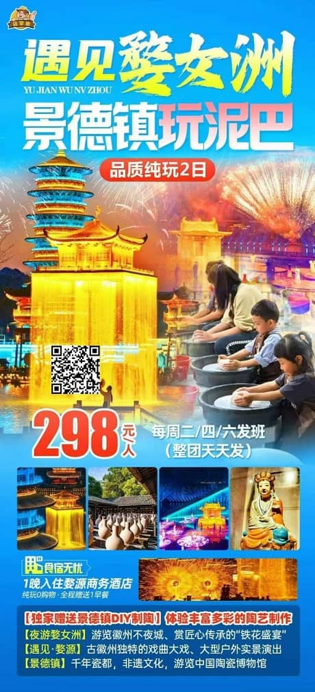 遇见婺女洲(1)