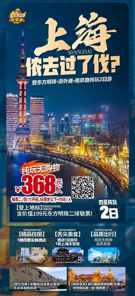 上海(1)