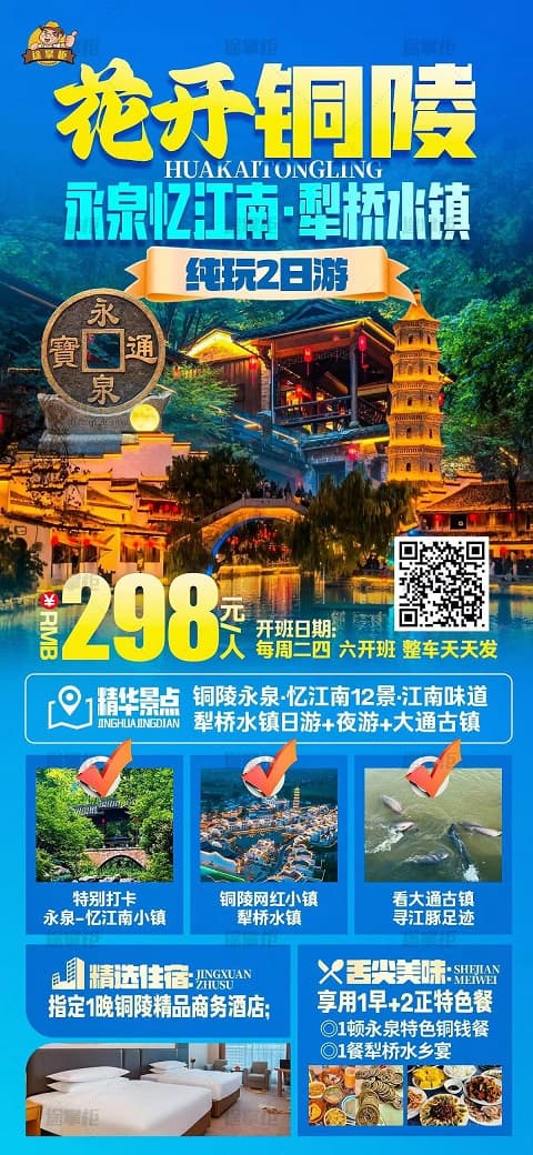 铜陵(1)