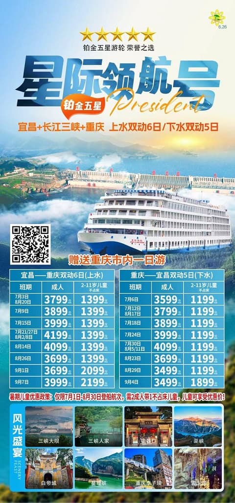 星际领航(1)
