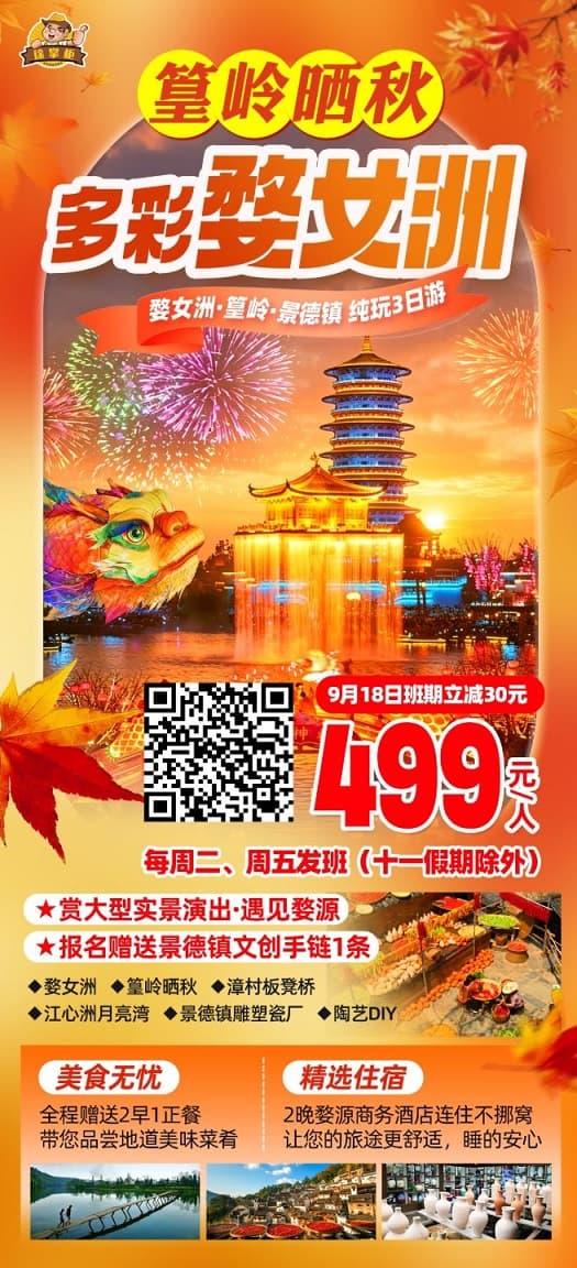 多彩婺女洲(1)
