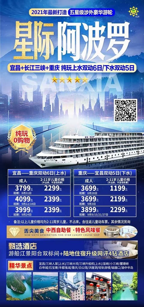 星际阿波罗(1)