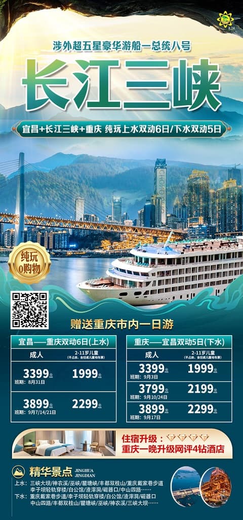 总统8号(1)