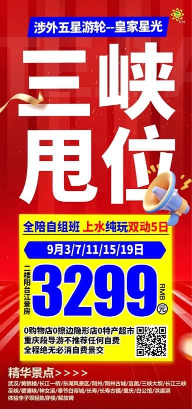 星光号甩位(1)
